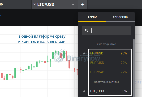 Крипты и валюты вместе